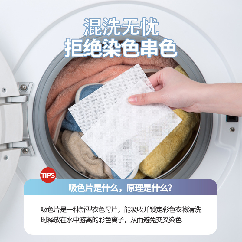 Factory wholesale household clothing disposable household color master tablets washing machine mixed washing anti-cross-dye laundry color absorbing tablets