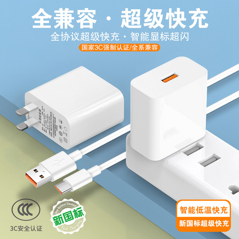 New National Standard 3C Certified Charger 22.5W Fast Charging Suitable for Huawei Power Adapter Flash Charging Mobile Phone Charging Head New National Standard 3C Certified Charger 22.5W Fast Charging Suitable for Huawei Power Adapter Flash Charging Mobile Phone Charging Head