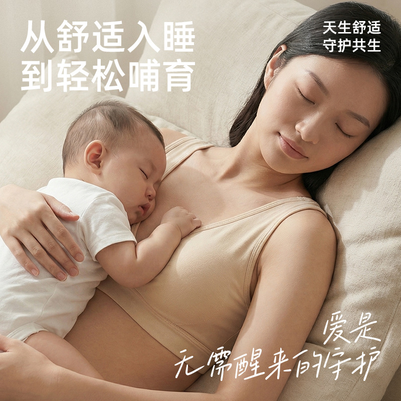 Comfortable underwear for breastfeeding