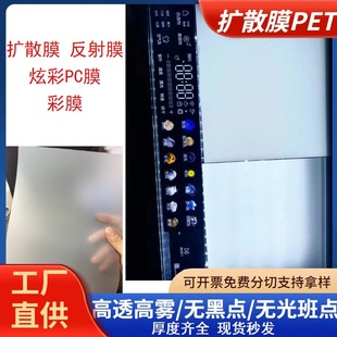 ����PET��Ĥ����ĤLED�UɢĤ���Ĥ���zLCD����ĤpetԭĤ�Ų�PCĤ