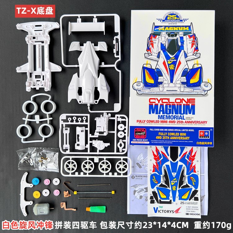 Daxing 4WD FM-A VS Jedi Chariot Serpiente de vientre rápido Big Mac Motor de ensamblaje de bricolaje Carrera de carreras eléctricas