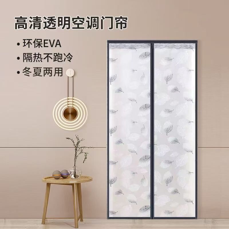 Home Windproof Special Air Conditioner Door Curtain, Magnetic Wind Barrier, Self-Adhesive, Insulating, Cold and Warm, Kitchen Fume Blocking Door Curtain Home Windproof Special Air Conditioner Door Curtain, Magnetic Wind Barrier, Self-Adhesive, Insulating, Cold and Warm, Kitchen Fume Blocking Door Curtain