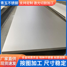 ����Ͷ�Inconel625�����Ͻ��600 N06625 718 725���Ͻ��и�ӹ�