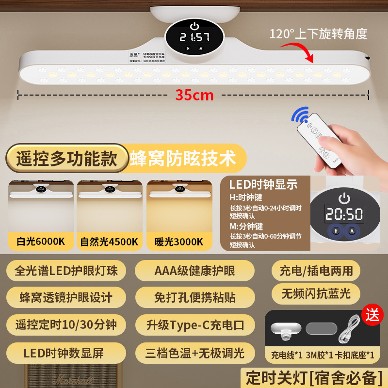 Lámpara de escritorio LED para aprender protección ocular especial para estudiantes hebilla de escritorio lámpara genial dormitorio lámpara de lectura recargable para niños
