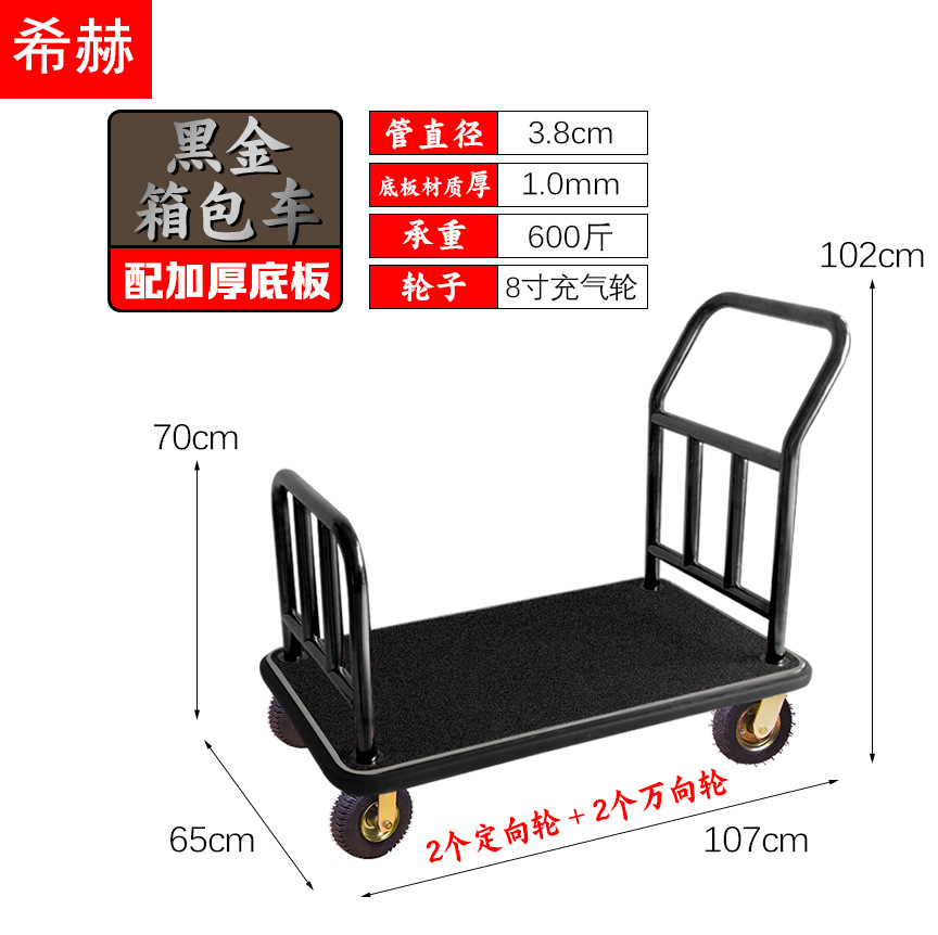 Carro de equipaje del hotel grueso vestíbulo carro de equipaje carro de mano de alta gama carro de conserjería rueda silenciosa carro de transporte de placa plana