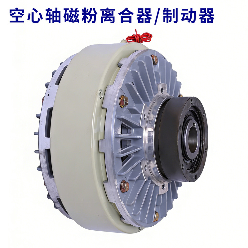 Quanchuang Hollow Shaft Single-Axis Dual-Axis 6 to 400Nm Magnetic Powder Clutch Magnetic Powder Brake 24V Tension Controller