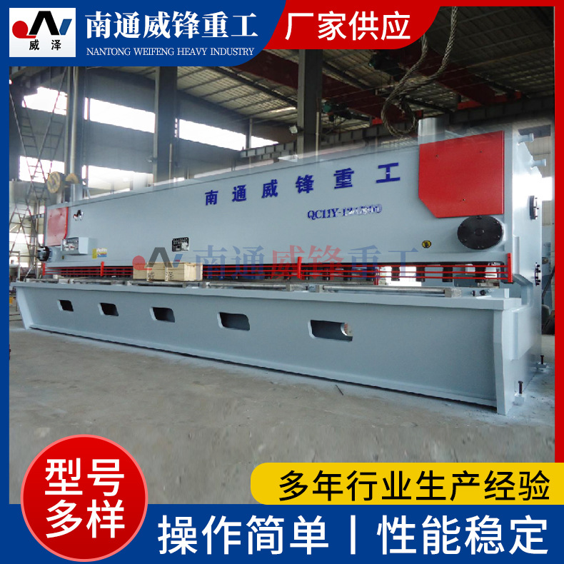 液压闸式数控裁板机 QC11Y-12X6300闸式剪板机 不锈钢厚板切板机