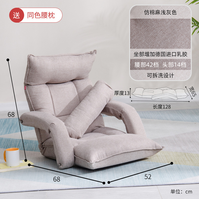 仿棉麻扶手款浅灰色