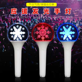 圣诞节雪花亚克力发光棒明星巡演应援灯棒粉丝见面会荧光棒批发