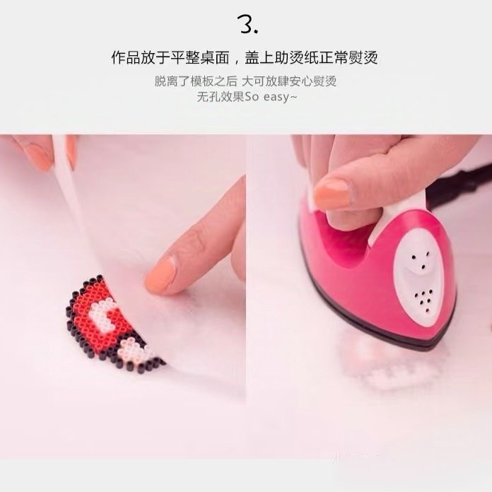 美纹纸拼豆贴纸中粘拼豆大面积用熨烫保护模板防止变形美纹纸胶带