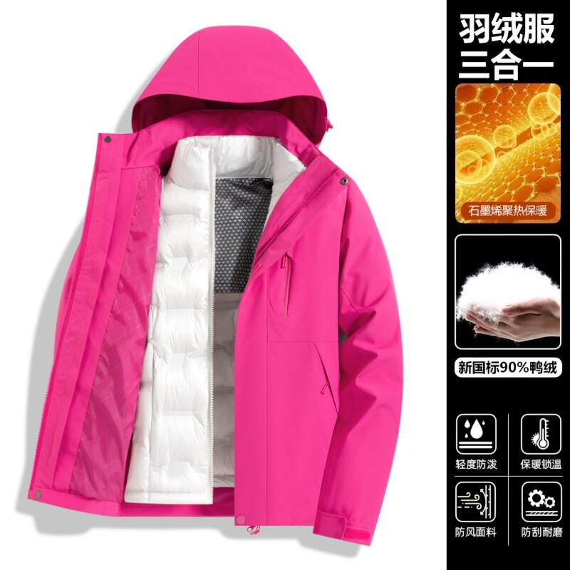 骆陀同款羽绒冲锋衣男女三合一防风防水两件套90白鸭绒登山服外套|undefined