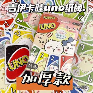 chiikawaUNO��������4�˾ە�30���R�p�ɕ��漪�����۶��˾ە��Ʊ�
