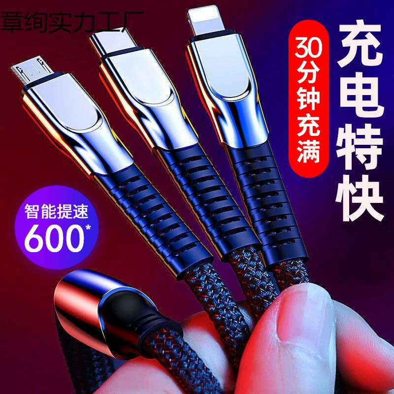 Сверхбыстрый зарядный кабель для передачи данных, кабель для зарядки мобильного телефона «три в одном», один для трех, подходит для Apple 15, Huawei vivo, Xiaomi
