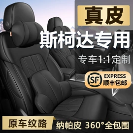 专车专用座套;专车专用脚垫;座垫、座套