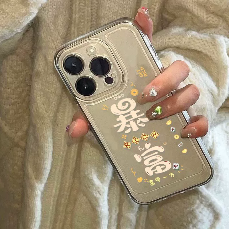 Совместимый чехол для телефона, iphone, 16promax, для любимого, 12