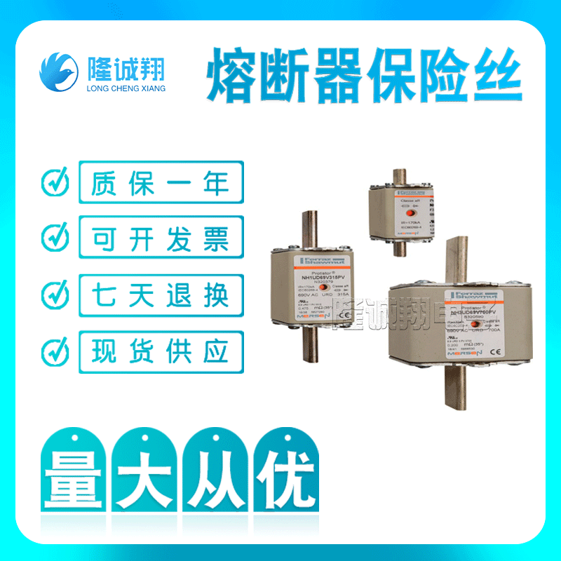 熔断器保险丝 NH000UD69V40PV NH000UD69V50PV NH00UD69V32PV
