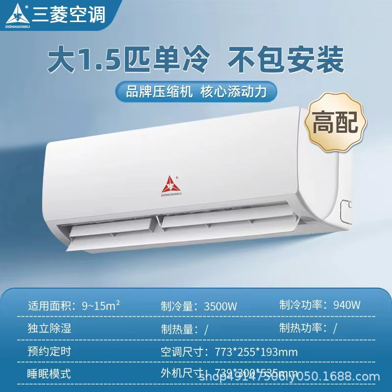 대형 1.5P 단일 냉각 [새로운 수준의 에너지 효율 + 설치 미포함]