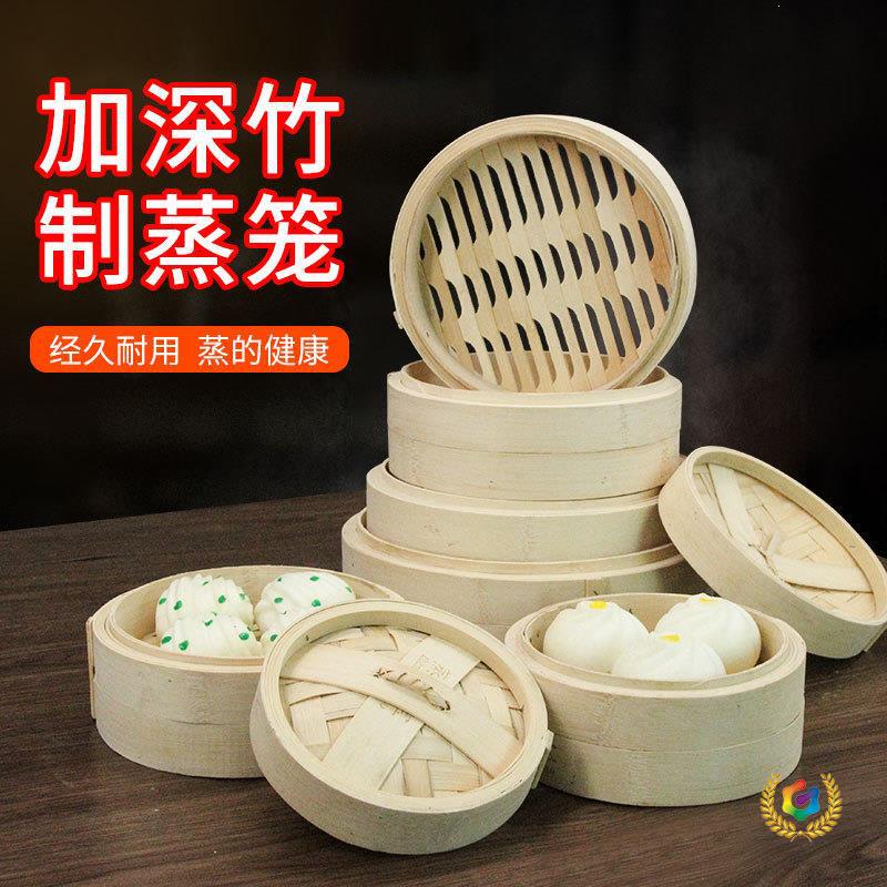 Household Bamboo Steamer Basket, Deepened Bamboo Steamer for Buns and Dim Sum, Available in Various Sizes for Home and Commercial Use, Bamboo Steamer for Small Dumplings Household Bamboo Steamer Basket, Deepened Bamboo Steamer for Buns and Dim Sum, Available in Various Sizes for Home and Commercial Use, Bamboo Steamer for Small Dumplings