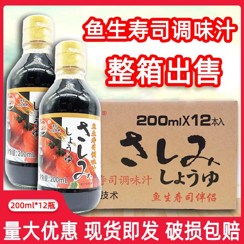 Hong Kong Thai Fish Sushi 200ml * 12 бутылок