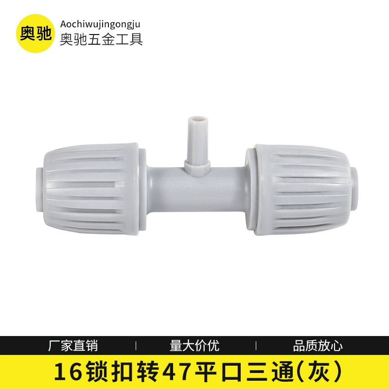 16 стопорных пряжек серии трехсторонний полив автоматической системы полива капиллярный адаптер 16 оборотов 47 капиллярный адаптер