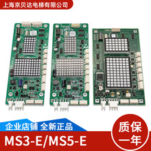 电梯显示板MS3-E外呼显示板MS5-E2.1外呼板全新适用蒂森电梯配件