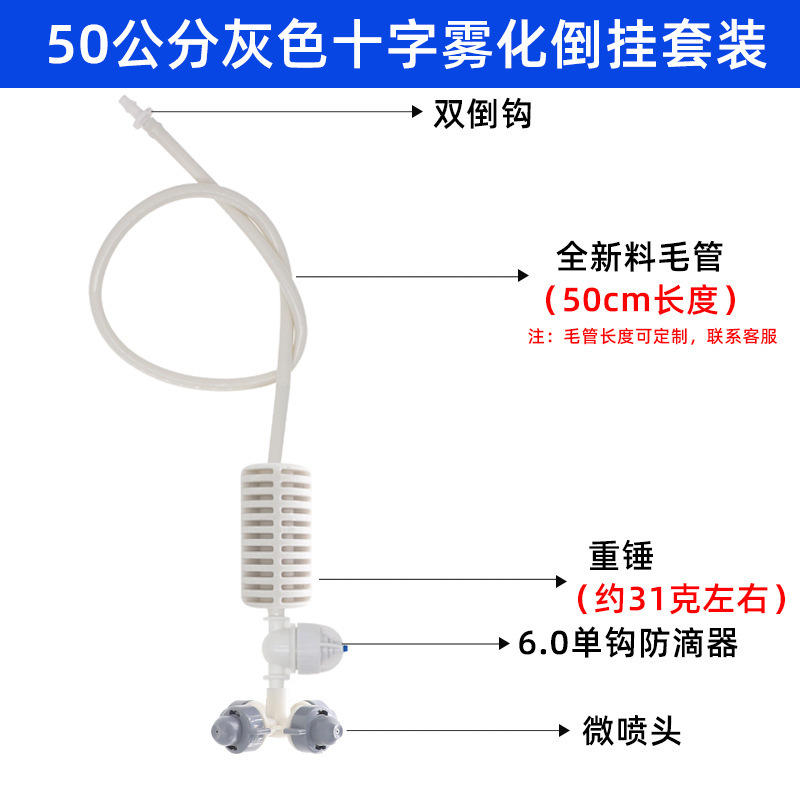 Juego de micro aspersión colgante, marco de 360 grados de invernadero, micro aspersión giratoria, fresa, aspersión al revés, enfriamiento y humidificación de plántulas