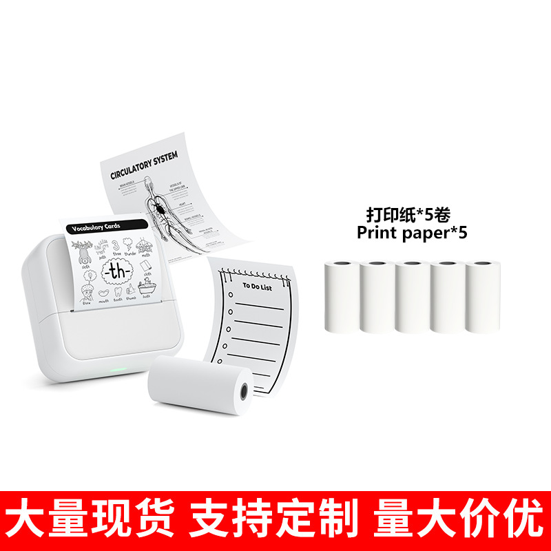 S1 white + 5 rolls of official printing paper