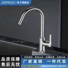 九牧厨房全铜水槽冷热阳台洗菜盆碗池旋转万向净铅水龙头33080