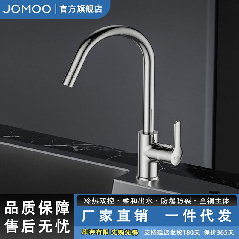 Jiumu Kitchen All-Copper Sink with Hot and Cold Water, Balcony Vegetable Washing Basin, Rotatable Universal Lead-Free Faucet 33080