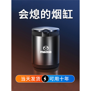 Suitable for Mazda Car Ashtray Cx30 Angkesela Cx5 Atez Cx-4 Interior Supplies Modification and Decoration
