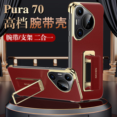 リストストラップのスタンドはファーウェイPura70proの携帯電話のカバーを適用します。