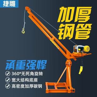 Roof Crane Lift Electric Crane Household Small Outdoor 220V Grain Hoist Lift Rack