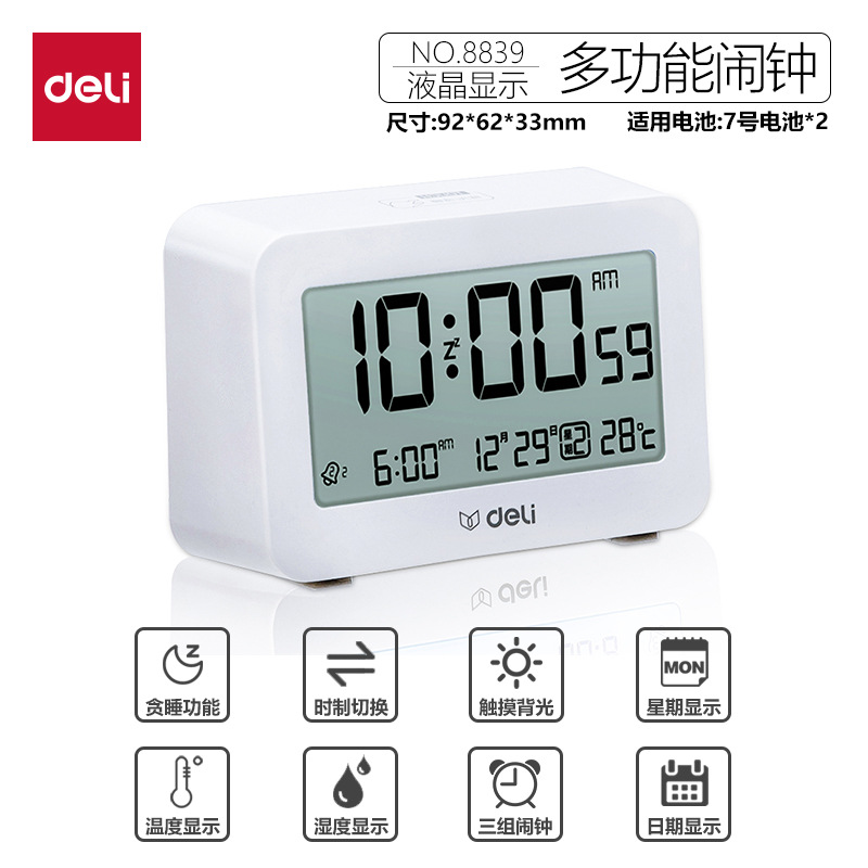 Deli 8839 reloj despertador electrónico multifunción para estudiantes y niños de bajo ruido dormitorio cabecera luminosa simple inteligente image 6
