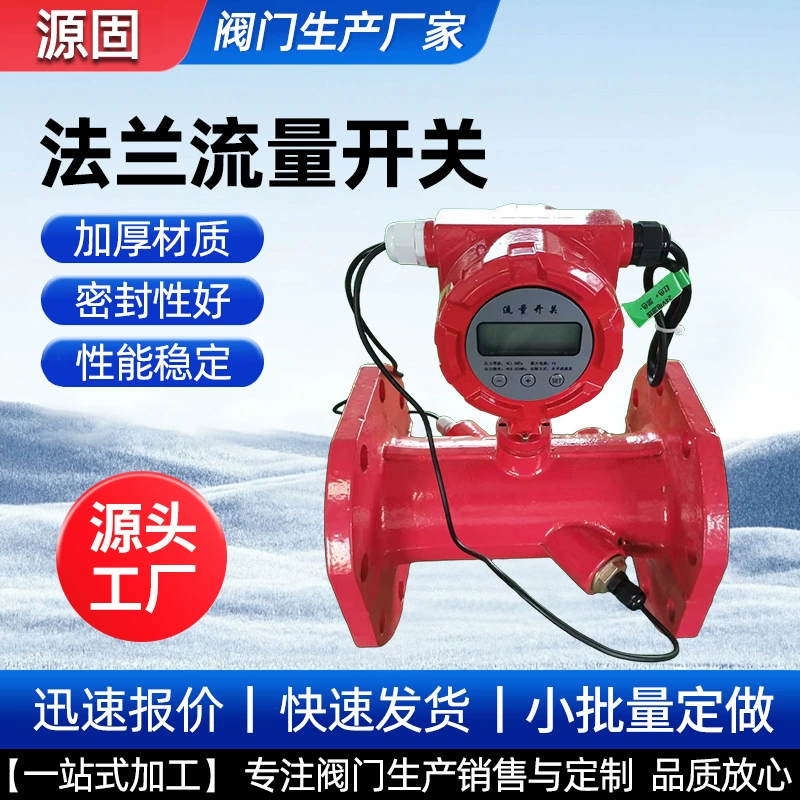 Огнестойкий сварочный фланец для ультразвукового расходомера, датчик потока, расходомер с пазами, реле давления