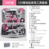 Set, 58 pieces