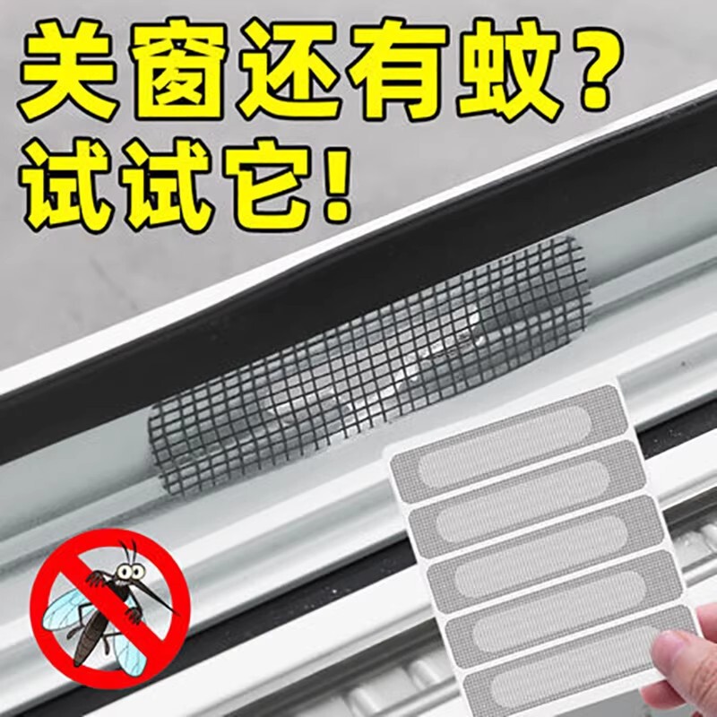 Mosquito Screen Repair Patch, Anti-Mosquito Window Screen Patch, Hole Repair Patch, Curtain Repair Net, Window Fiberglass Dustproof Screen Repair Sticker Mosquito Screen Repair Patch, Anti-Mosquito Window Screen Patch, Hole Repair Patch, Curtain Repair Net, Window Fiberglass Dustproof Screen Repair Sticker