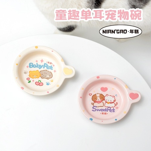 [rice cake NianGao] childlike one-eared bowl pet bowl flying saucer bowl cat bowl dog bowl ceramic pan bowl
