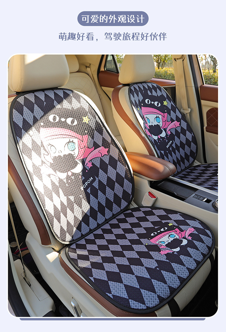 24 New Four Seasons Universal Cartoon Bubble Mart Honeycomb Mesh Multi-piece Car Seat