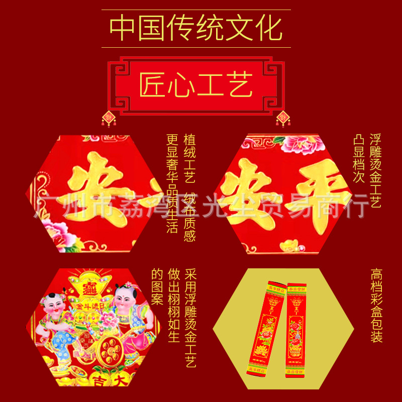 顺风湾春联详情页_03