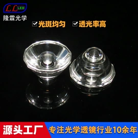 LED灯透镜;LED透镜