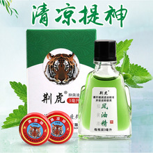 3ml6ml15ml荆虎风油精清凉油滚珠虎头提神醒脑油厂家批发货源