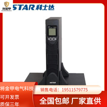 科士达UPS电源YDC9101H-RT 1KVA 900W机架式机房电脑服务器续航