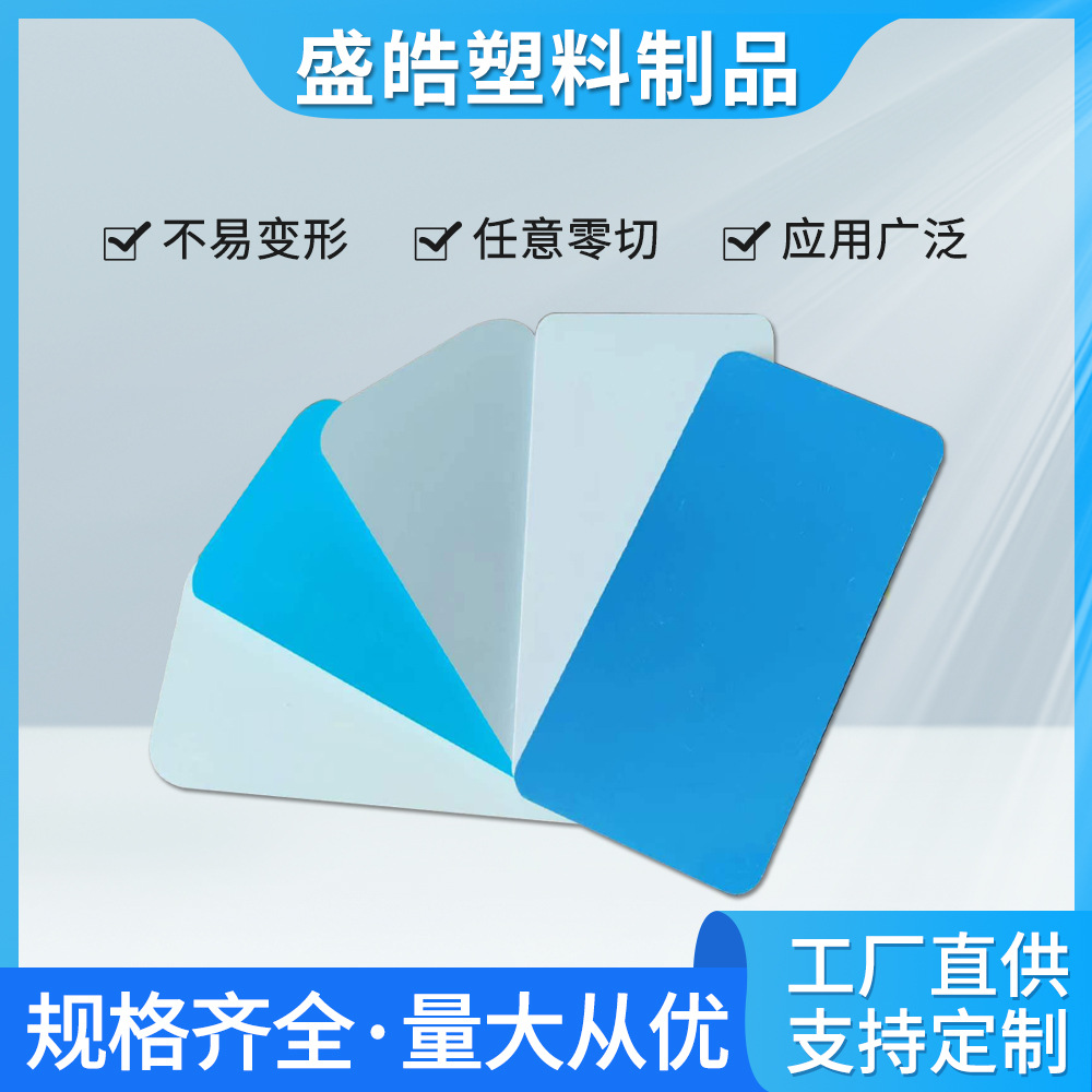 蓝色pvc硬板厂家 PVC塑料板可雕刻焊接加工海鲜池泳池鱼池洗衣池