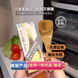 POLLADA镀钛金款饭勺家用厨房方形盛饭勺打米饭铲子精致食品级