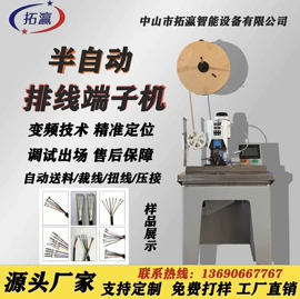 剥线机;端子机;压接机