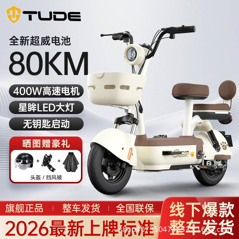 Tude Electric Vehicle Adult Electric Bicycle 48V Lead-Acid/Lithium Battery Small Lightweight Commuter Long-Range Electric Scooter