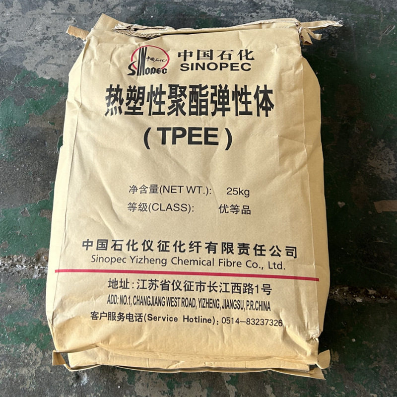 TPEE颗粒TX636 TX455 仪征化纤耐低温弹性体耐热性耐老化电缆塑料