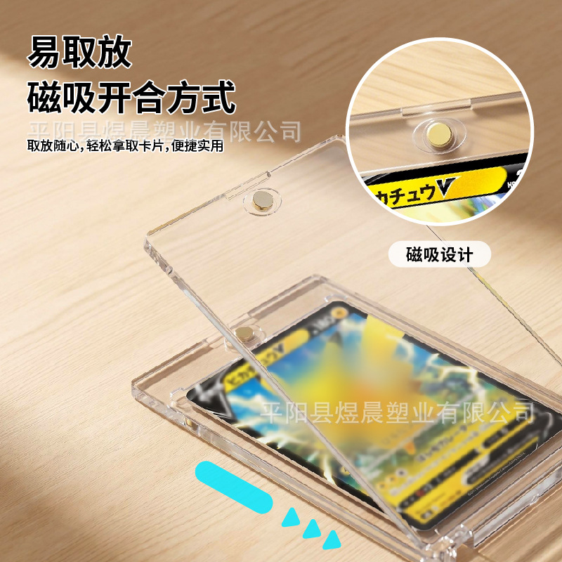 35Pt Magnetic Strong Magnetic Card Holder for Star Cards, Pokémon Card Protective Case, High-Definition Transparent Star Card Display Case