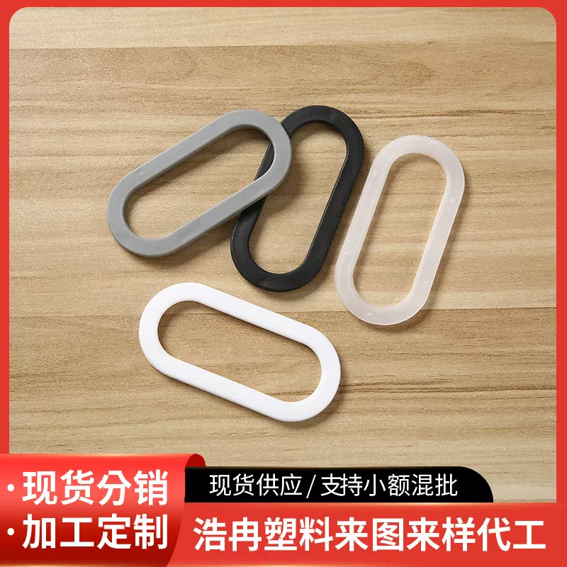 厂家定 制无纺布塑料手提 双面合纸箱手提扣 塑料把手提手定 做