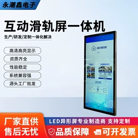 触控产品;广告机;电脑触控产品